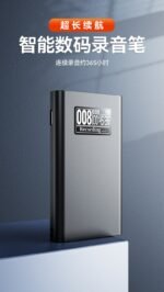 Power bank voice recoder - Image 13